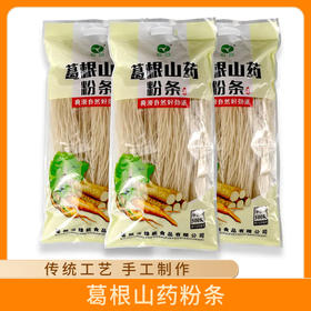 【视频号专属】绿能山药粉条葛根粉条细粉丝500G*6袋装