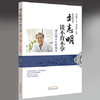 【出版社直销】刘志明谈不孕不育 刘氏种子生殖秘术 刘志明 刘汉都 著 中国中医药出版社 治疗不孕不育症书籍 商品缩略图2