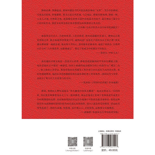 现货【出版社直销】伤寒耕读录 壹 张耕铭 著 中国中医药出版社 中医临床 伤寒论研究 理法方药 医海去芜存菁 书籍 商品图3