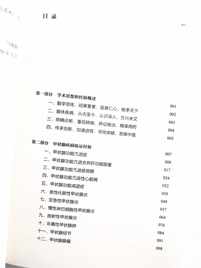 目录1.jpg