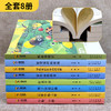 《百年经典儿童文学名家作品集》（全8册）中小学语文课外阅读 商品缩略图1