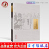 妇科玉尺（中国古医籍整理丛书女科01）清.沈金鳌 撰 中国中医药出版社 中医畅销古籍书籍 商品缩略图0