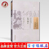 医学辨正（中国古医籍整理丛书基础理论02）清.张学醇 中国中医药出版社 中医书籍 商品缩略图0