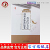 现货正版【出版社直销】燕京医学名家周德安临床经验集 赵因 李彬编 中国中医药出版社 燕京医学流派传承系列丛书中医临床名医经验 商品缩略图0