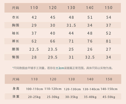 木本木米亲子无感肌底衣宝宝秋衣恒温睡衣 商品图6