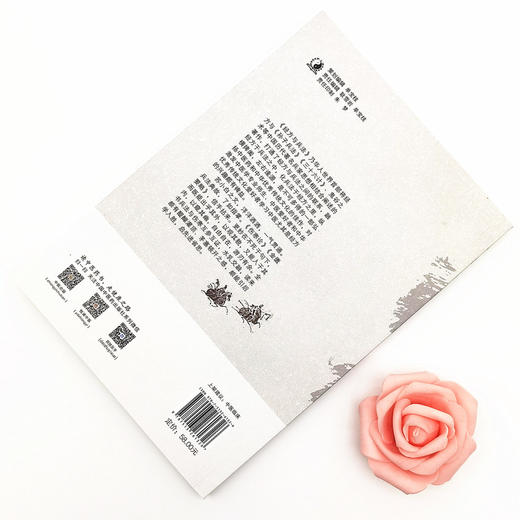 现货【出版社直销】经方与兵法 苏小白 著 中国中医药出版社 中医临床 伤寒论 金匮要略 经方 中医书籍 商品图2