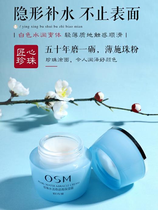 【多款可选】欧诗漫面霜50g大合集 商品图7