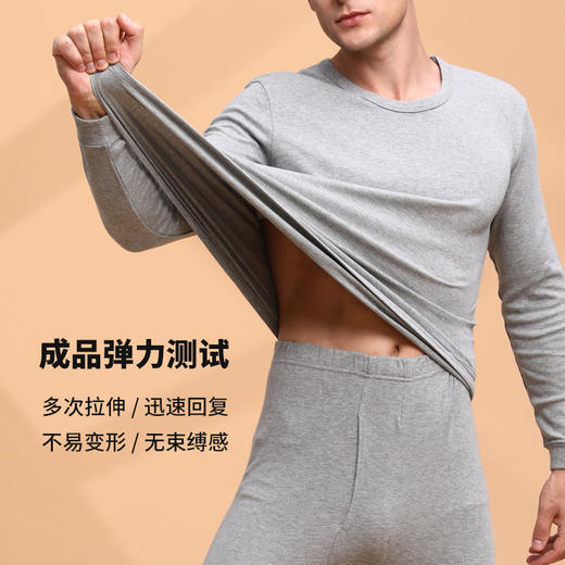 Threegun三枪 【舒肤棉】圆领男士保暖内衣套装-23703D021 商品图4