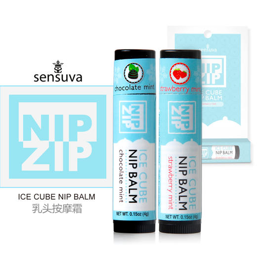 美国sensuva on ru头按摩膏草莓味 前戏调qing按 摩膏 商品图0