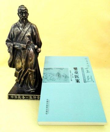 【出版社直销】婴童医案 国医大师王烈学术经验婴童系列丛书 王烈著 中国中医药出版社 商品图1