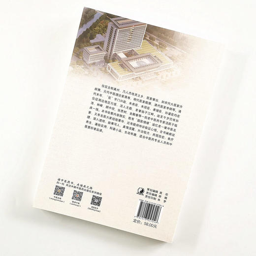 现货 正版 速发 真州杏林传承集萃 吴祝平 时乐 编著 中国中医药出版社 名医验方 跟师学医 临证心悟 外治验方 中医书籍 商品图3