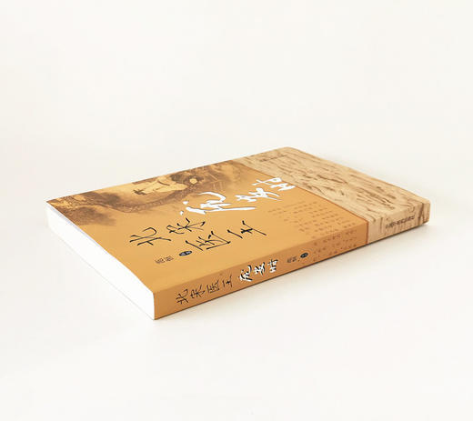 正版 现货 【出版社直销】北宋医王庞安时 范恒 著 中国中医药出版社  北宋医王，精心论著，医术神奇，和谐近人 商品图3