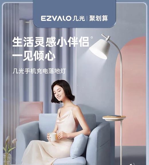 几光 手机充电落地灯 商品图0