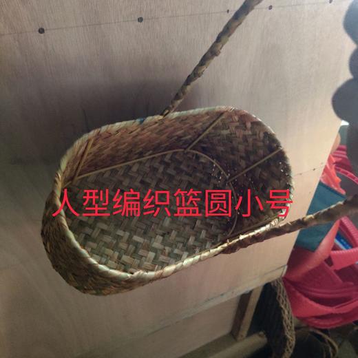 椭圆人形编织篮小号 商品图0