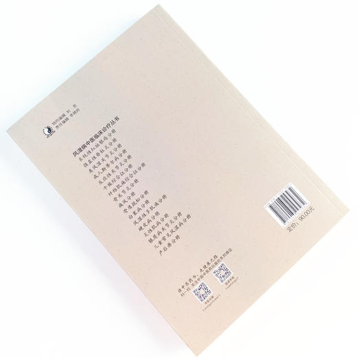 现货 正版【出版社直销】银屑病关节炎分册王承德 总主编 马桂琴 主编 中国中医药出版社 风湿病中医临床诊疗丛书 书籍 商品图3