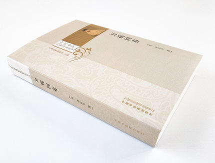 现货【出版社直销】万病回春 中医必读经典读本丛书 明 龚廷贤 中国中医药出版社 古典医籍编辑室 中医古医籍丛书 畅销书籍 商品图3