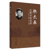 现货【出版社直销】杨长森注解灵枢选辑 韩燕 杨国秀 李嘉 主编 中国中医药出版社 灵枢经 题解 注释 商品缩略图1