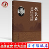 现货【出版社直销】杨长森注解灵枢选辑 韩燕 杨国秀 李嘉 主编 中国中医药出版社 灵枢经 题解 注释 商品缩略图0