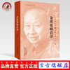 金匮要略语译（任应秋医学丛书）任应秋 主编 中国中医药出版社 中医书籍 商品缩略图0