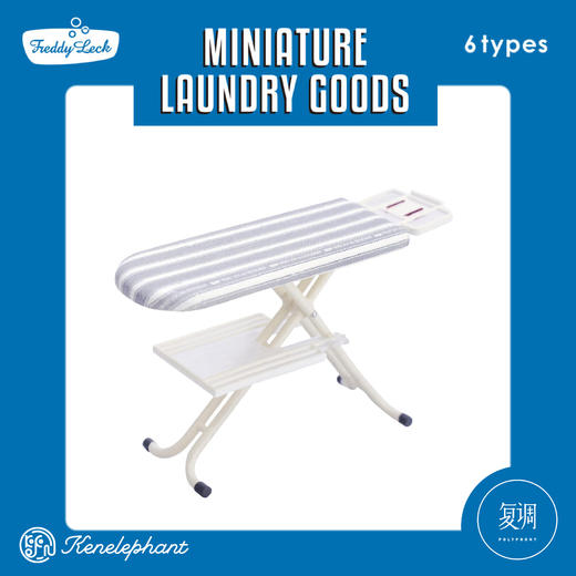 现货 Kenelephant 德国洗衣房系列迷你收藏彩盒版 盲盒 潮流玩具 摆件 商品图8