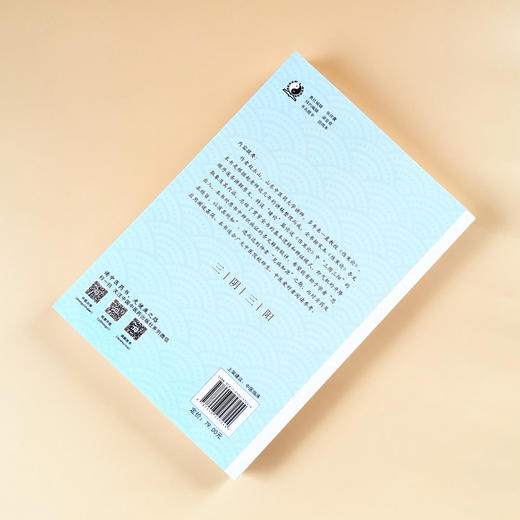 现货 正版 【出版社直销】伤寒论通释 升降出入辨伤寒 赵永山 著 中国中医药出版社 中医临床 商品图2