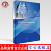 Non-Surgical Treatments for Avascular Necrosis of the Femoral Head （英文版）黄克勤 主编 中国中医药出版社 书籍 商品缩略图0