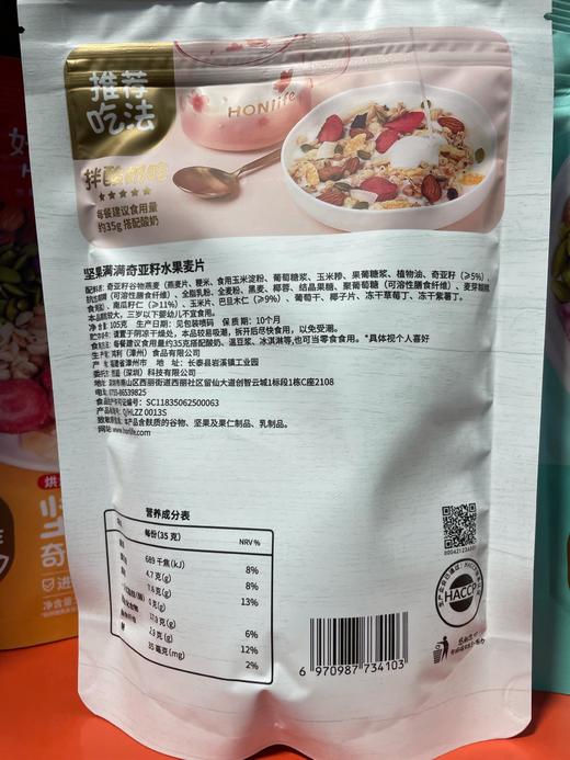 好麦多 坚果满满麦片 105g 商品图1