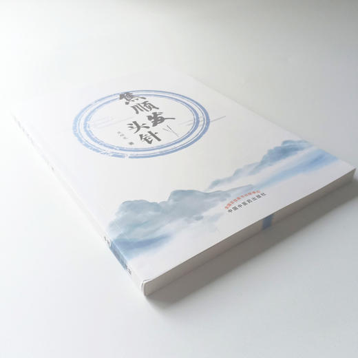 现货正版【出版社直销】焦顺发头针头 焦顺发 著 神经系统基本知识 头针刺激区 头针针刺术 临床经验 头针的疗效 中国中医药出版社 商品图5