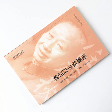 濒湖脉学白话解 任应秋医学丛书 明 李时珍 主编 中国中医药出版社 中医古籍 书籍 商品图1