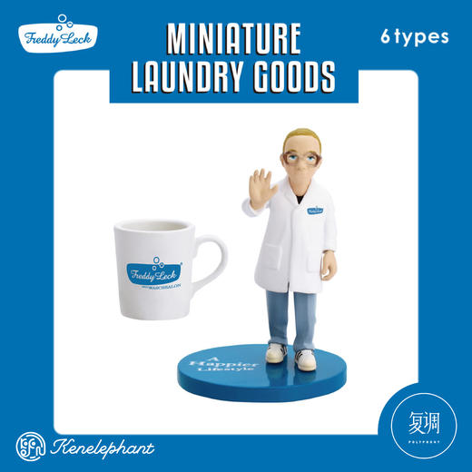 现货 Kenelephant 德国洗衣房系列迷你收藏彩盒版 盲盒 潮流玩具 摆件 商品图6