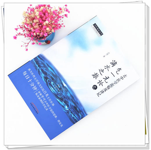 【出版社直销】古中医学派临床讲记 气一元论之滴水之旅 吕英 中国中医药出版社 中医师承 临床 书籍 商品图2