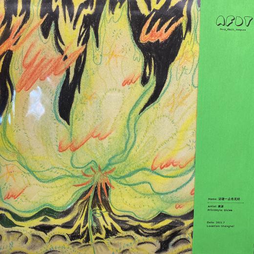 AFDT唱片画『 坚硬一点也无妨』▏12寸 商品图2