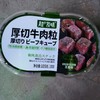 超友味厚切牛肉粒 商品缩略图0