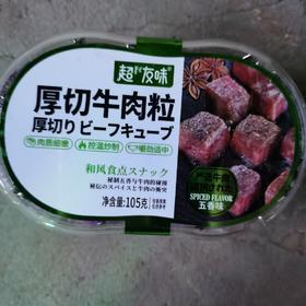 超友味厚切牛肉粒