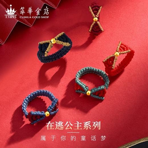 萃华金店 迪士尼在逃公主系列 足金转运珠 商品图0