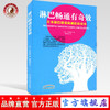 淋巴畅通有奇效 日本淋巴排毒权威轻松读本（日）大桥俊夫 著 魏海波 译 中国中医药出版社 书籍 商品缩略图0