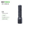 纳丽德（NEXTORCH)C系列家用手电筒户外迷你便携 商品缩略图2