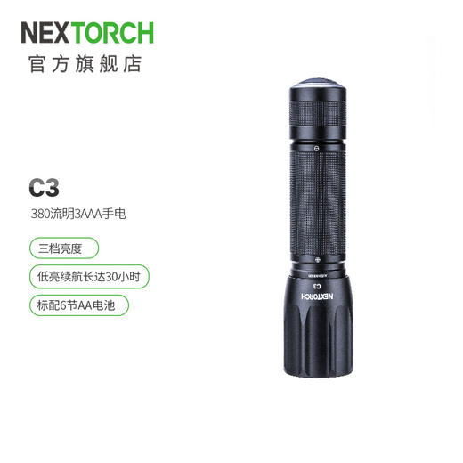 纳丽德（NEXTORCH)C系列家用手电筒户外迷你便携 商品图2