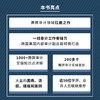 舞弊审计实务指南 商品缩略图2