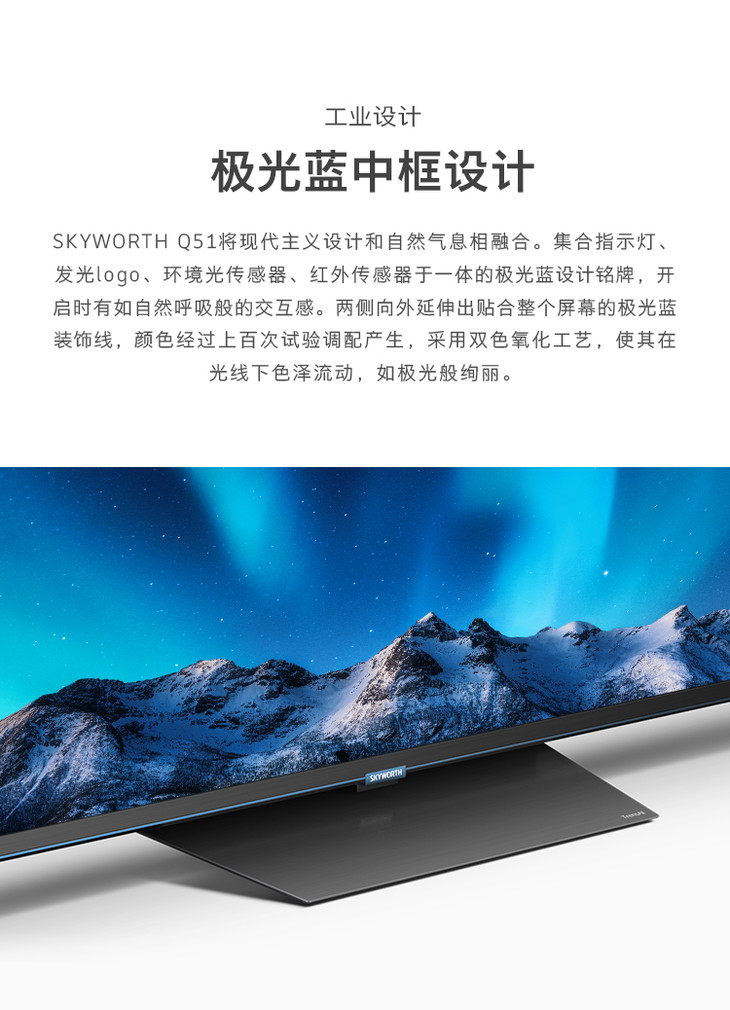 创维电视65q51 65英寸 4k超高清超薄全面屏 升降摄像头智能语音 jbl