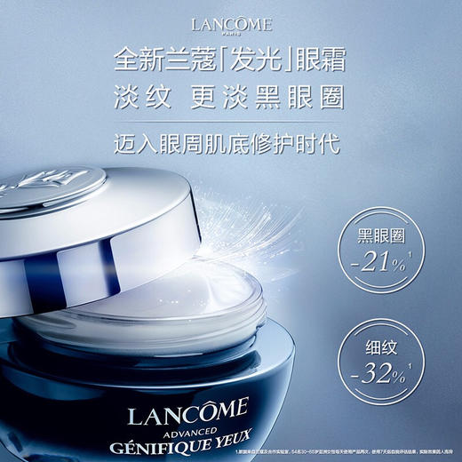 兰蔻（LANCOME）小黑瓶发光眼霜 15ml 商品图1