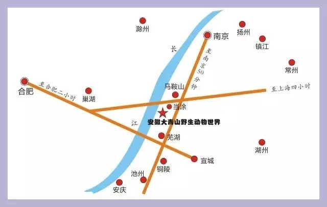 马鞍山市当涂县太白镇大青山野生动物园地址:游客中心联系导游凭电子
