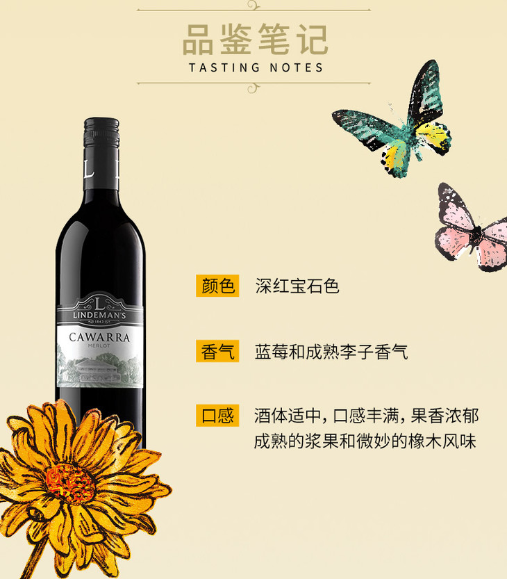 利达民卡瓦拉梅洛红葡萄酒2018750ml