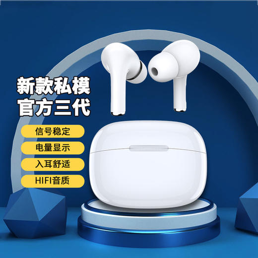 【蓝牙】三代蓝牙耳机私模无线tws适用安卓苹果蓝牙 商品图1