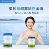 澳洲贝拉米白金版1段奶粉800g一箱 商品缩略图2