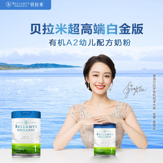 澳洲贝拉米白金版1段奶粉800g一箱 商品图2