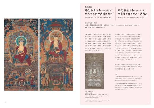 《中国佛教文物宝藏  海会应真》 许志平著  藏新艺术有限公司  佛造像  雕塑  寺庙建筑  高清图册 商品图7