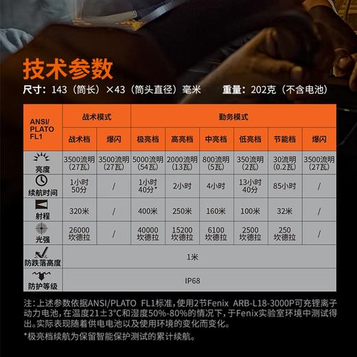 Fenix菲尼克斯TK35UE V2.0高亮多功能远射可充电手电筒LED防水 商品图3