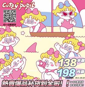 【当月活动】Cutey Pupil活动  千户万换的0-800度补货到啦！（0-800度）10.12结束