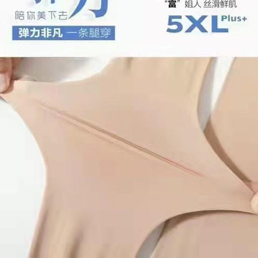 【17.9元/条】美拉美富姐丝滑鲜肌裤（1218188） 商品图0